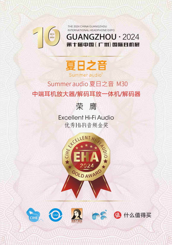 优秀Hi-Fi音频金奖 M30解码耳放一体机